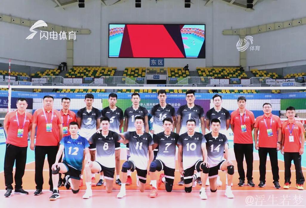 山东男排成功晋级全运会决赛阶段 山东男排成功晋级全运会决赛阶段