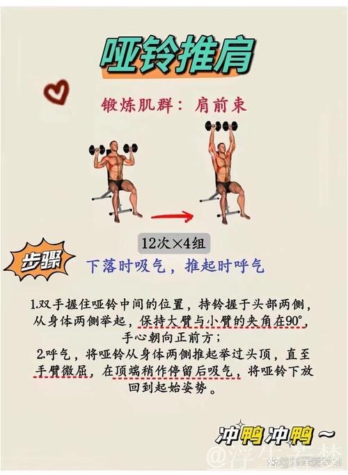 郭崎琪示范：早晨手臂与背部活力操