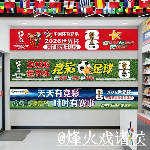 美加墨世界杯临场下注避坑说明，最新地址和使用体验要注意