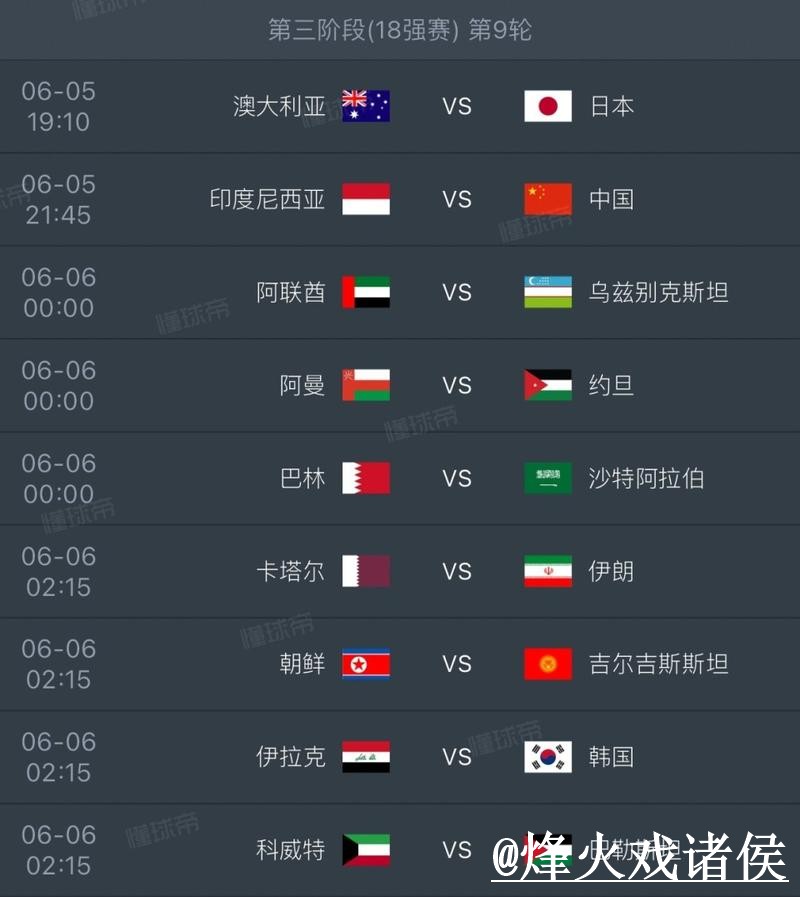 2026世界杯直播网址入口推荐，网页版观看和线路切换别找错